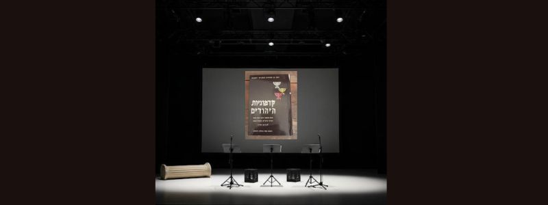 ערב ספרות – סיפורי יוספוס