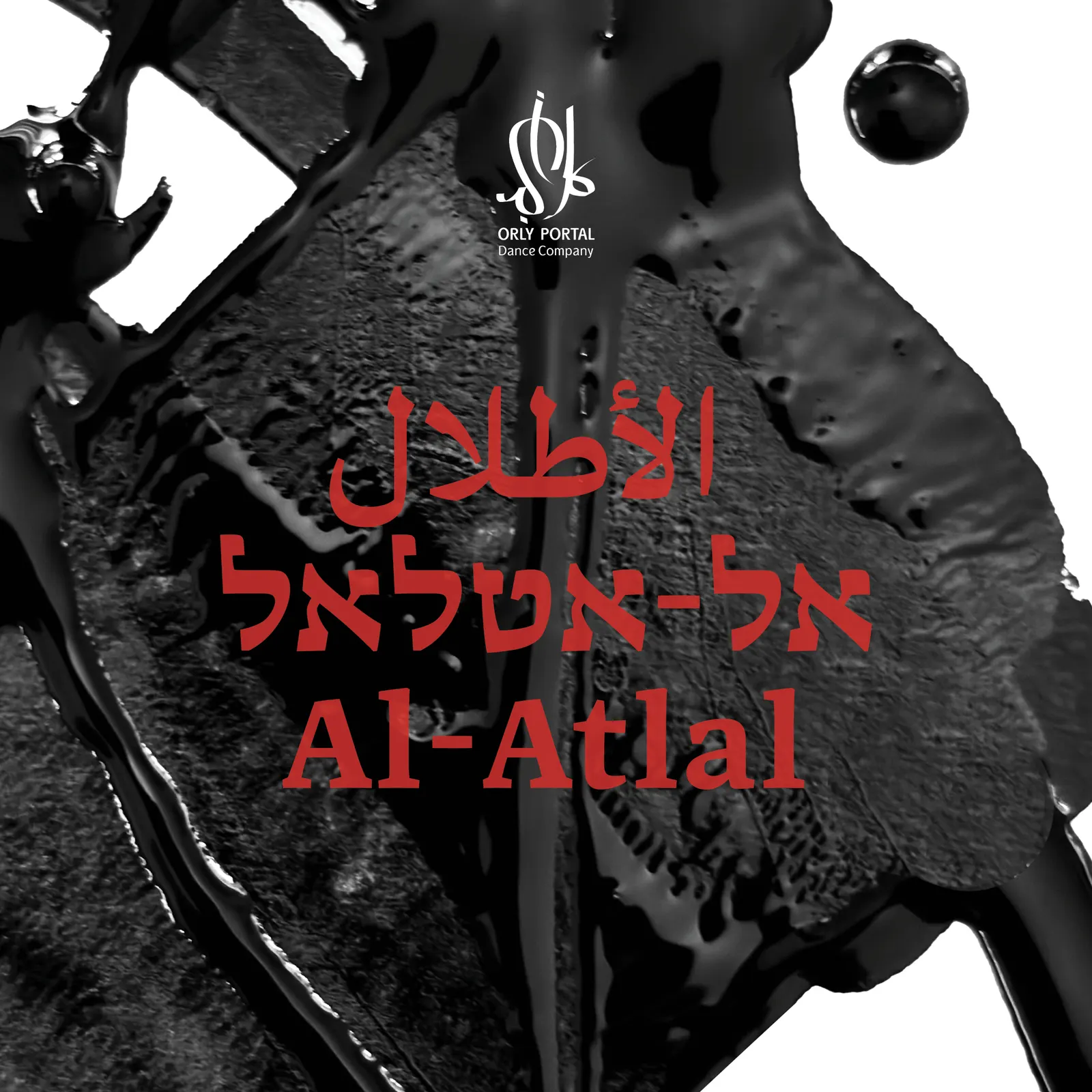 Orly Portal | Al-Atlal