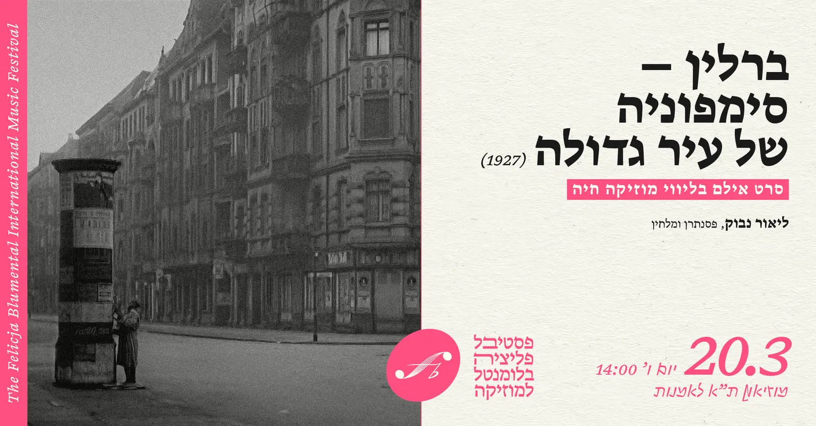 Berlin: Symphony of a Great City (silent film)