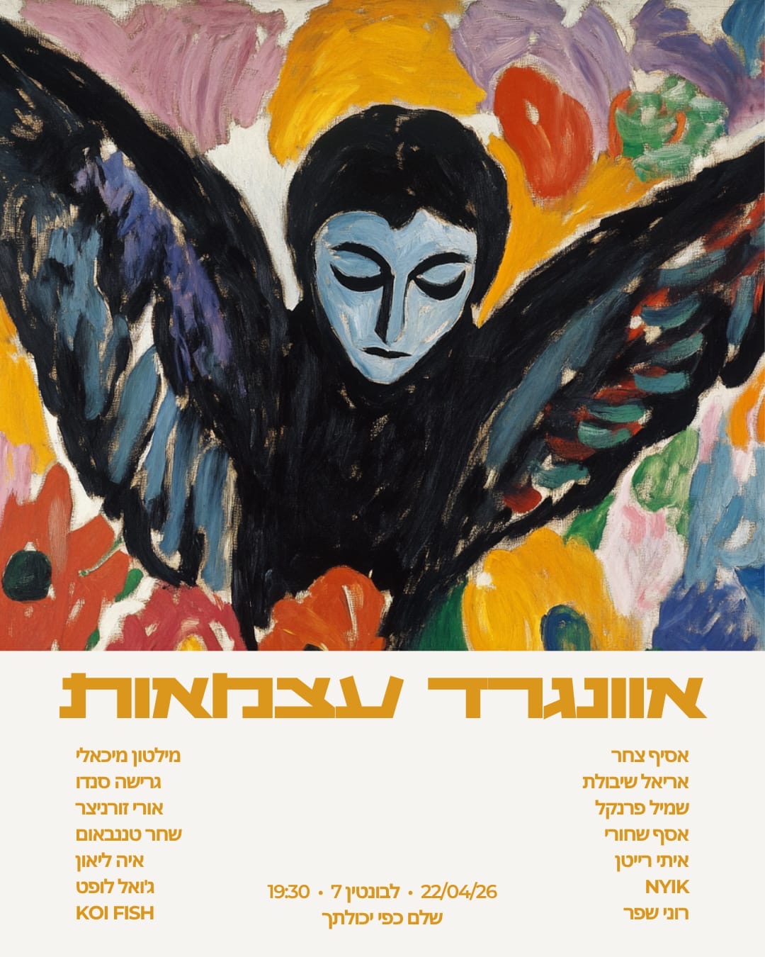 אוונגרד עצמאות