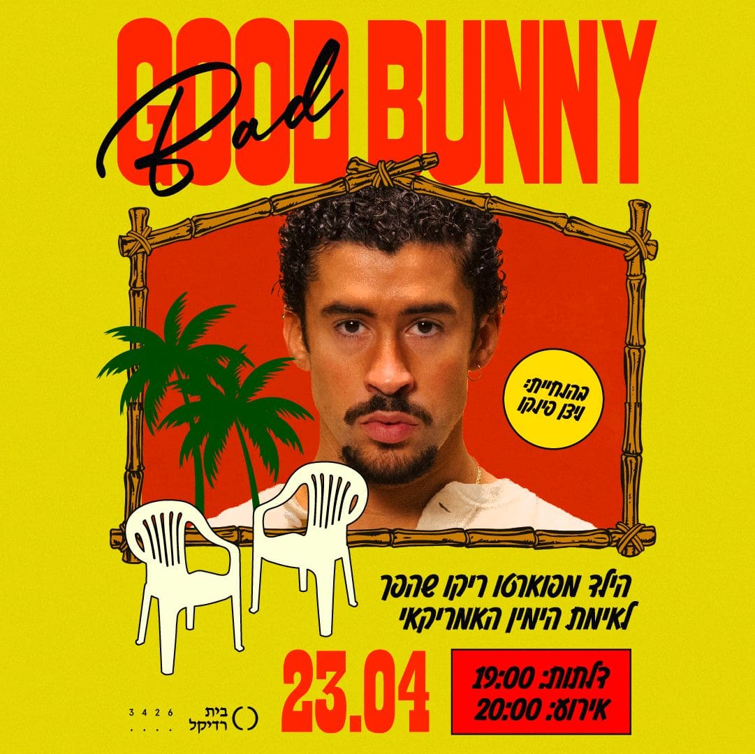 גוד באני, באד באני