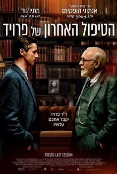 Freud's Last Session