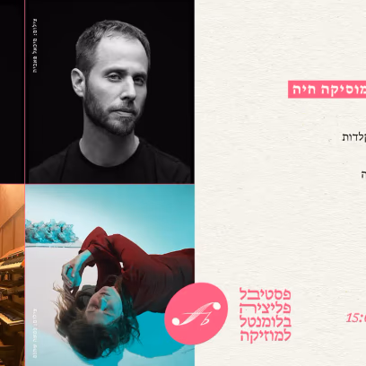 Tzlilut – Guided Meditation with Live Music