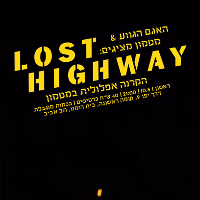 Lost Highway