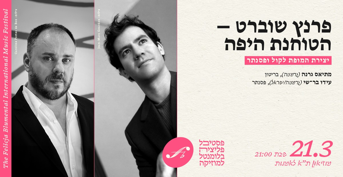 Franz Schubert – Die schöne Müllerin — Postponed!