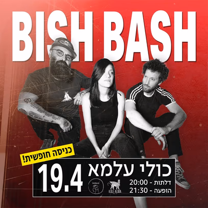 Bish Bash