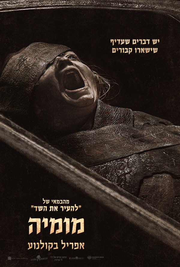 Lee Cronin's The Mummy