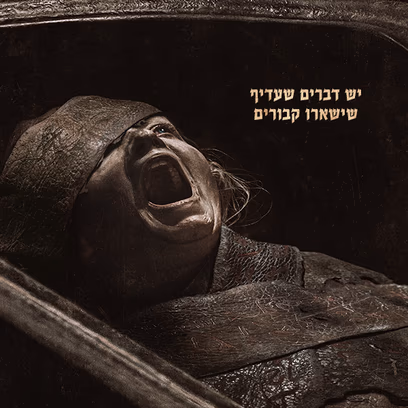 Lee Cronin's The Mummy