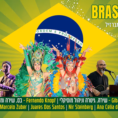 Brasil Pais Tropical by Latin Power מופע חדש מחווה ללהיטים הגדולים מברזיל