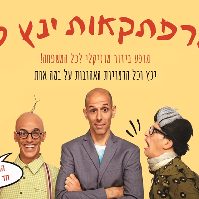 Yannets Levi’s Adventures