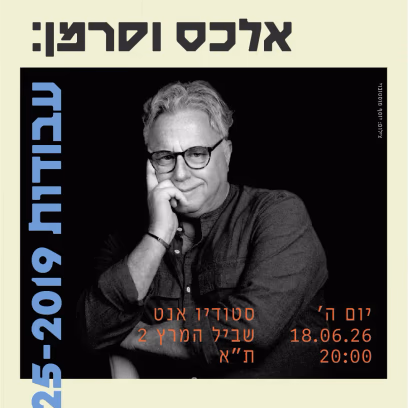 Alex Wasserman: Compositions 2019-2026 Studio Annette