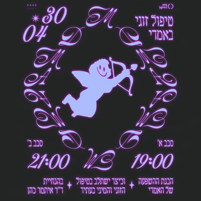 טיפול זוגי ב-Mdma