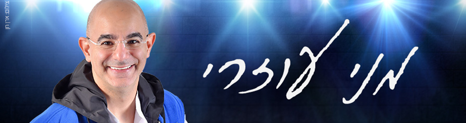 מני עוזרי במופע סטנדאפ