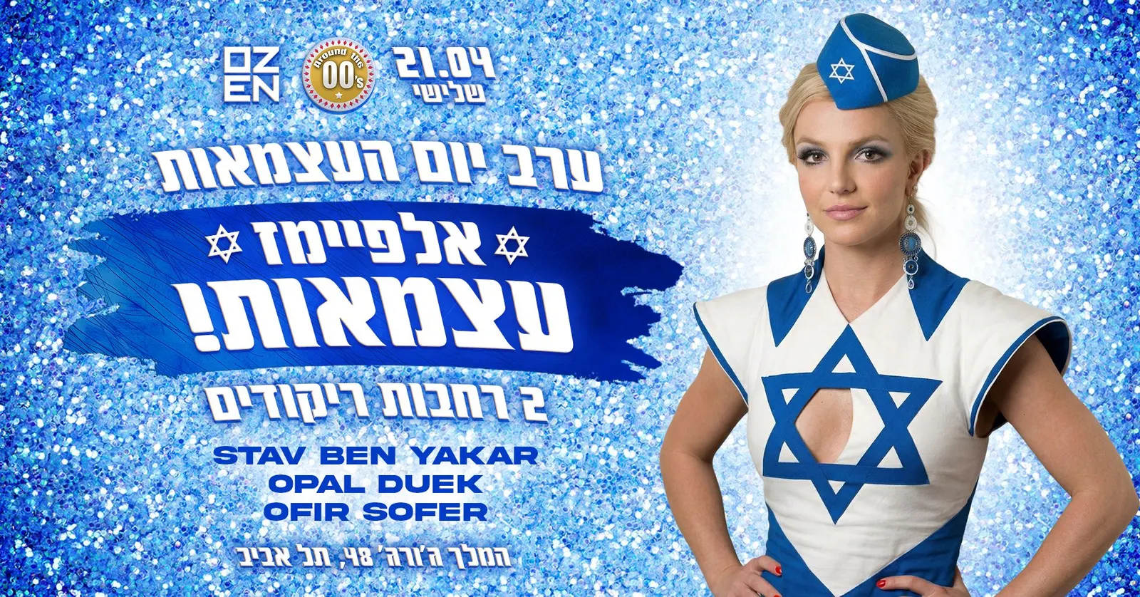 אלפיימז עצמאות באוזן