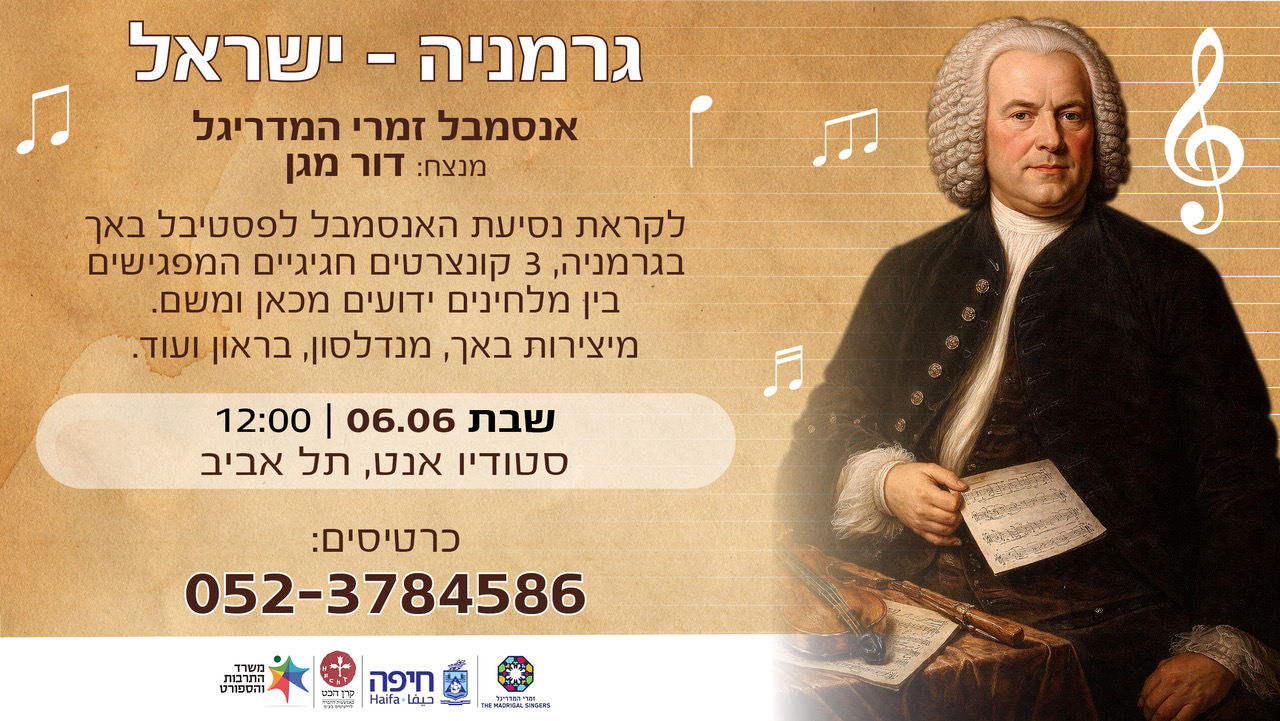 The Madrigal Singers Ensemble: Germany – Israel