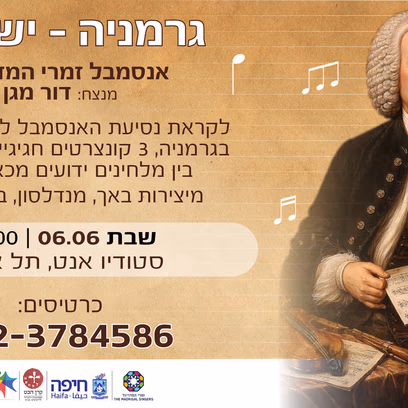 The Madrigal Singers Ensemble: Germany – Israel