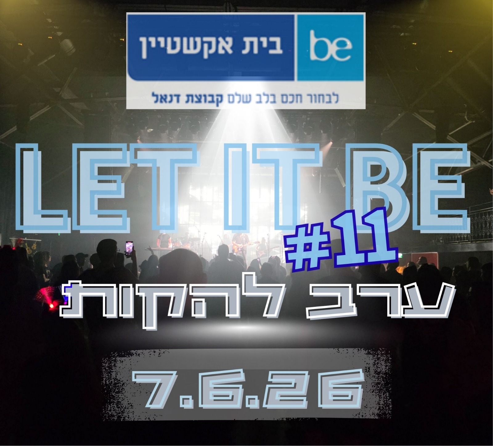 ערב להקת מס 11 — של בית אקשטיין