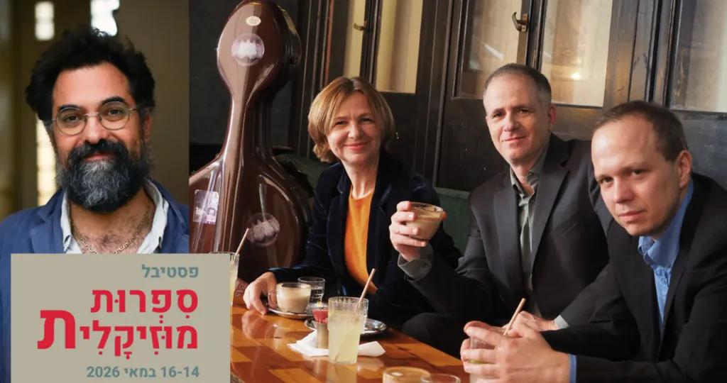 Musical Literature Festival: Concert #1