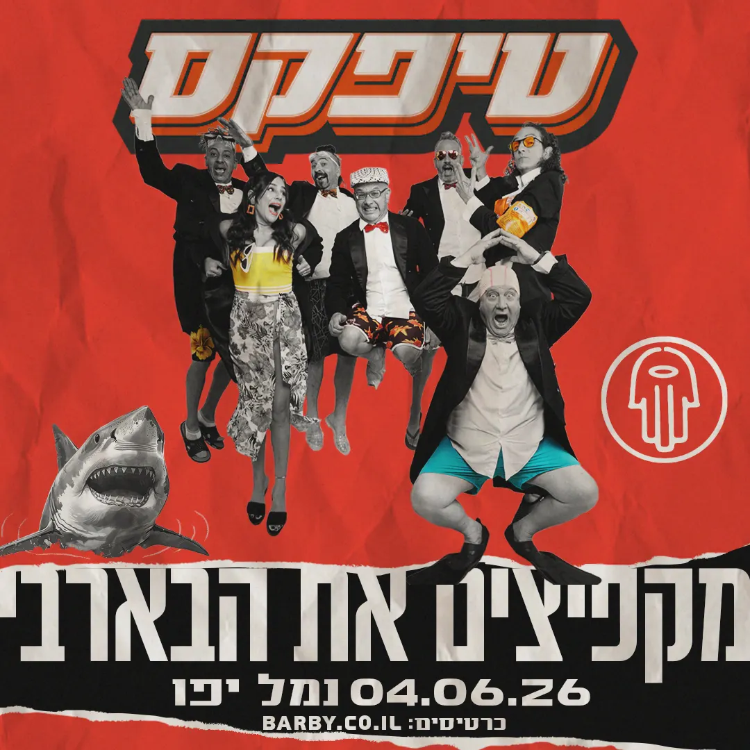 טיפקס