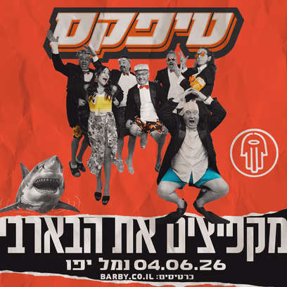 טיפקס