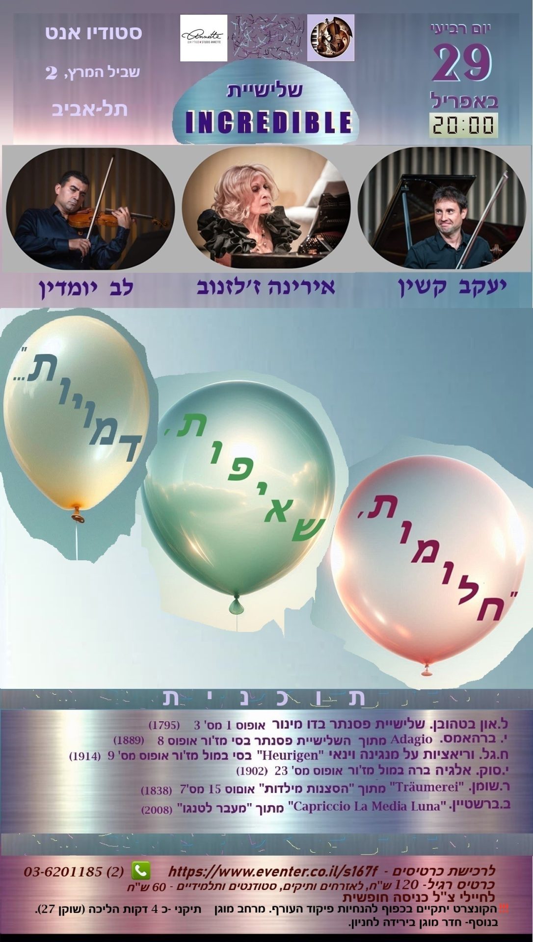 “Dreams, Aspirations, Reveries…”