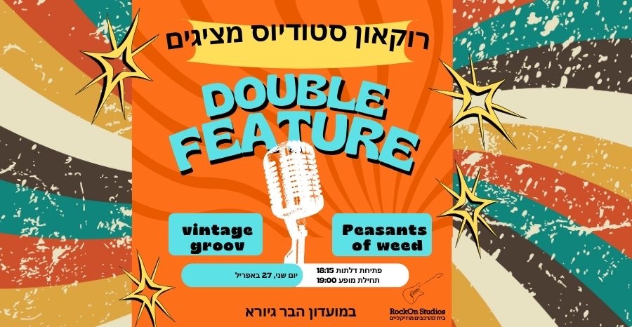 Vintage groove & Peasants of weed ~ דאבל פיצ’ר