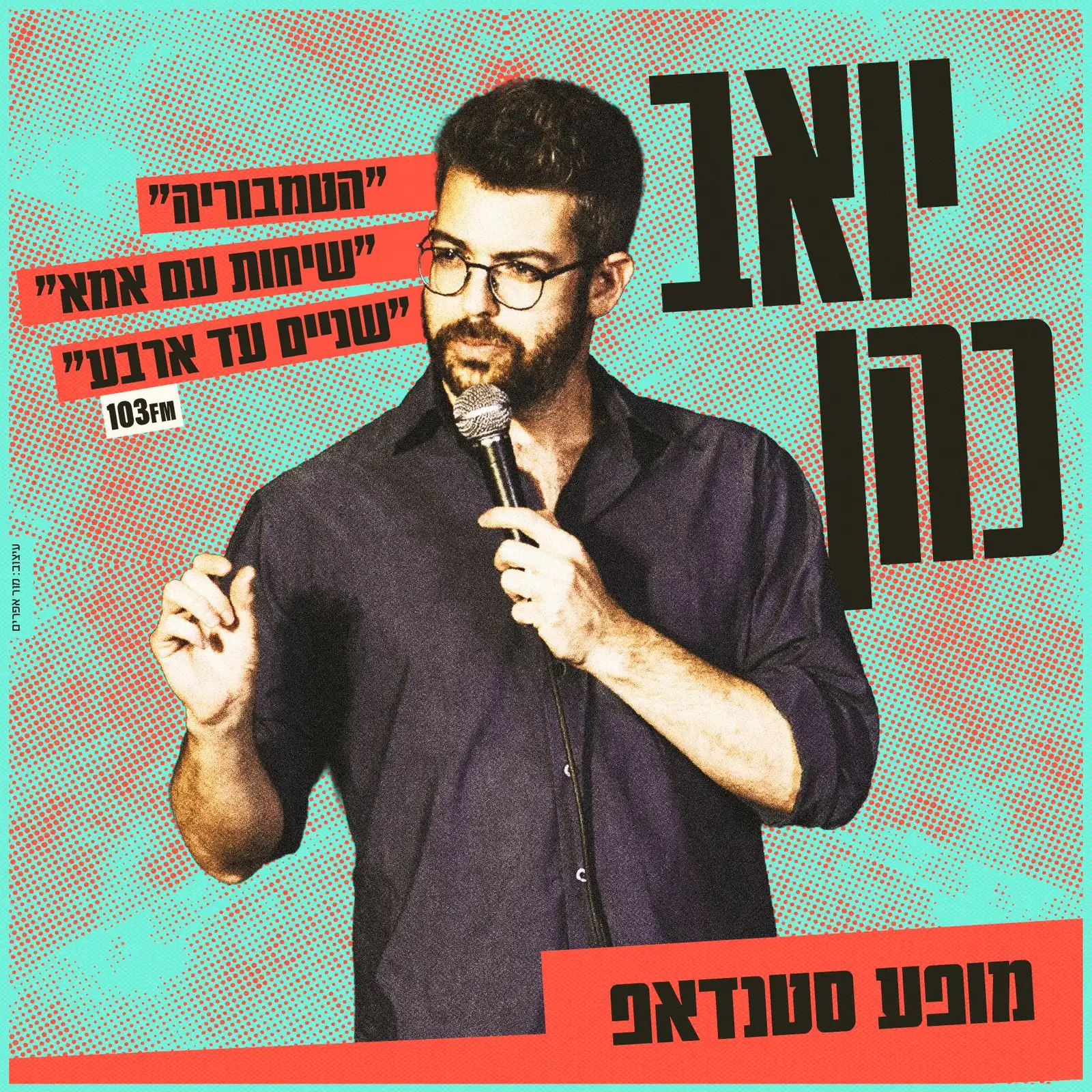 יואב כהן במופע סטנדאפ