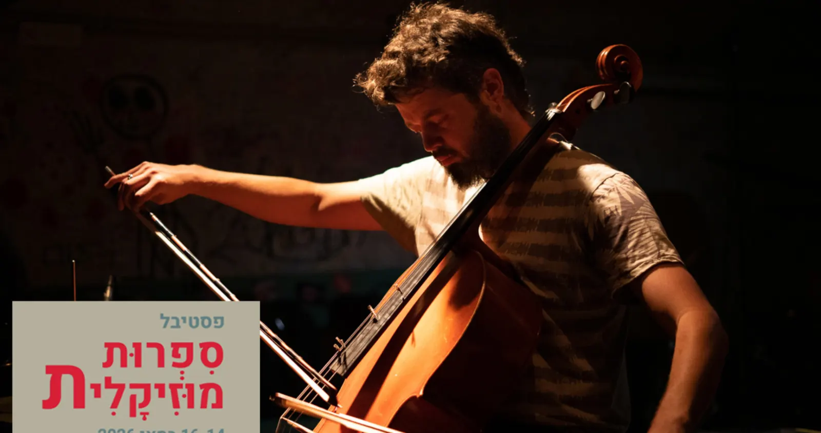 Musical Literature Festival: Concert #2