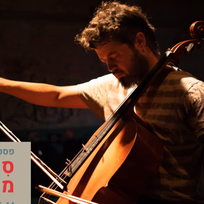 Musical Literature Festival: Concert #2