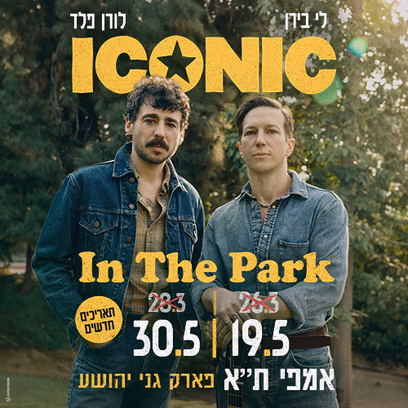 לי בירן X לורן פלד