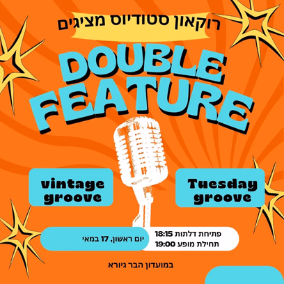 vintage groove & Tuesday groove ~ דאבל פיצ’ר