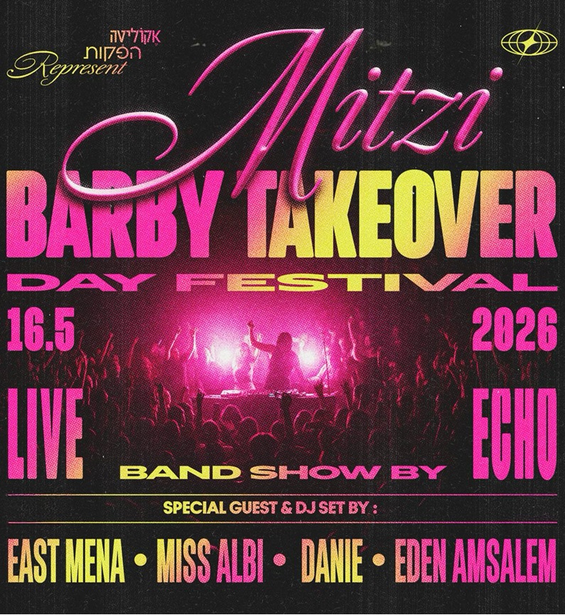 אקו x מיצי: פסטיבל! פתיחת דלתות 18:00