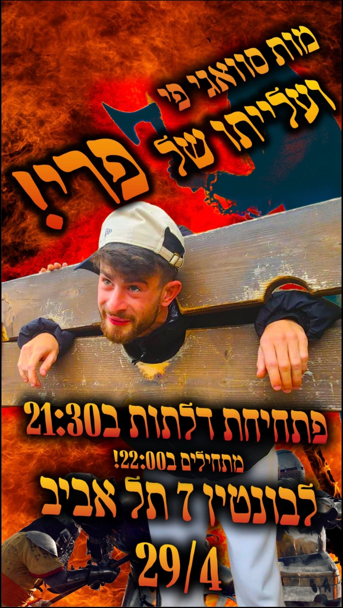 סוואגי פי