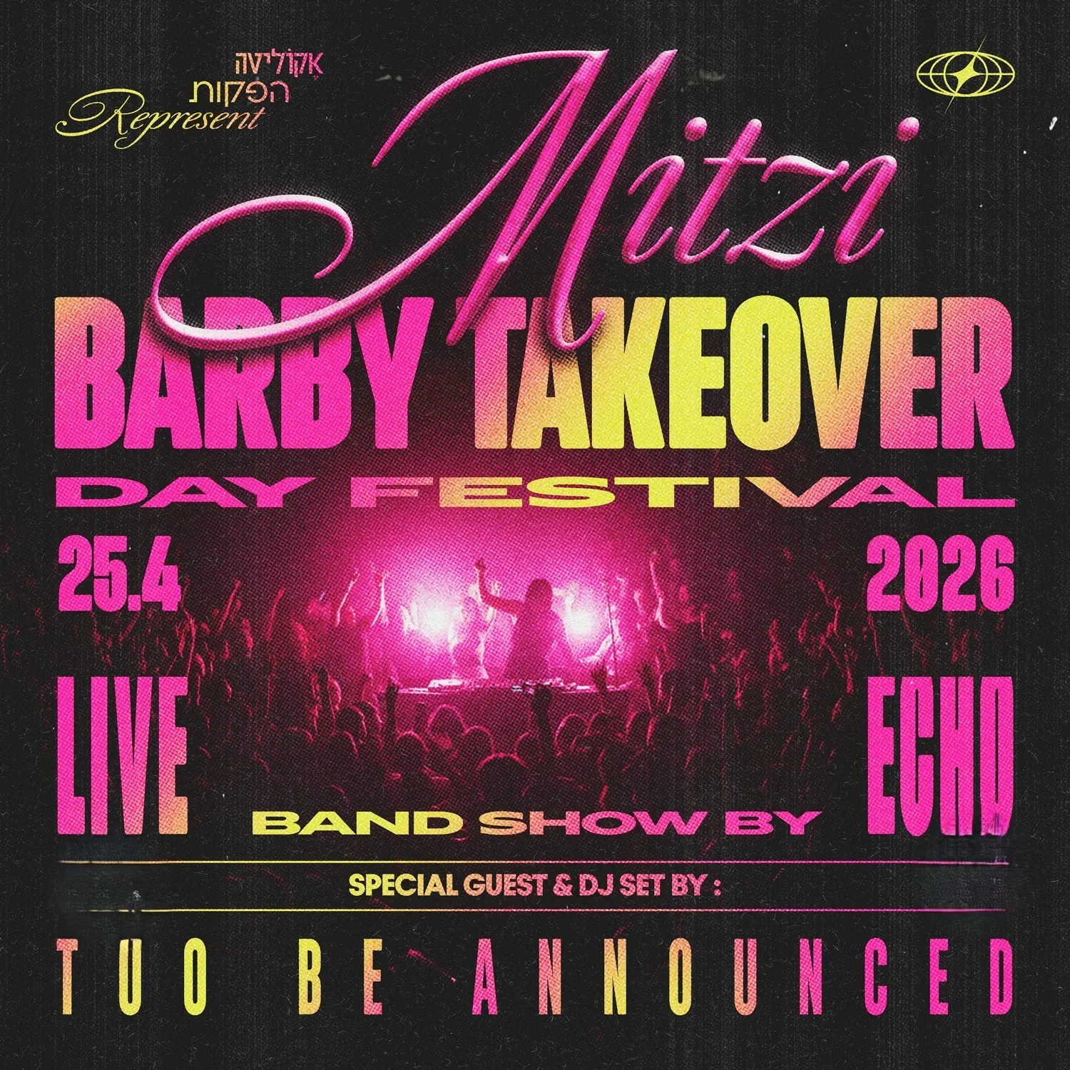 אקו x מיצי: פסטיבל! — דלתות 18.00