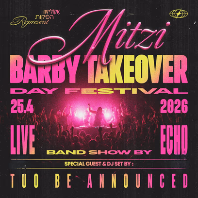 אקו x מיצי: פסטיבל! - דלתות 18.00