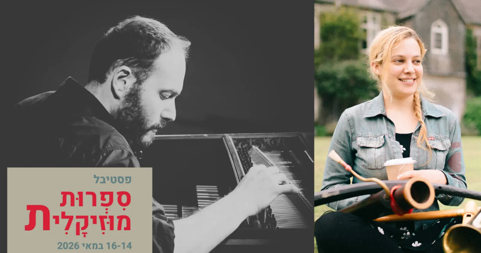 Musical Literature Festival: Concert #3