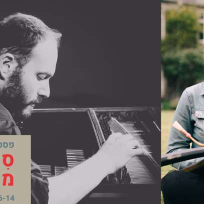 Musical Literature Festival: Concert #3